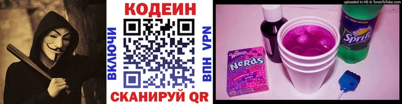 Codein Purple Drank  цена наркотик  Семикаракорск 